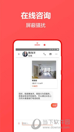 中原找房下载