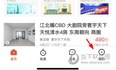 中原找房注销
