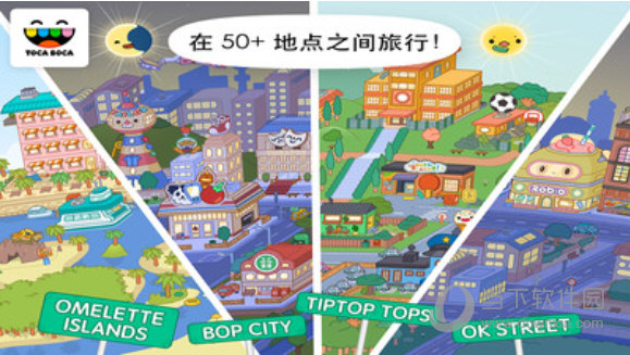 托卡世界电脑版