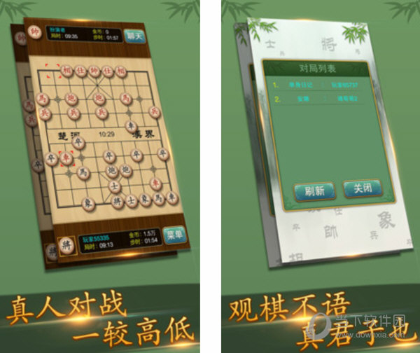 多乐中国象棋电脑版