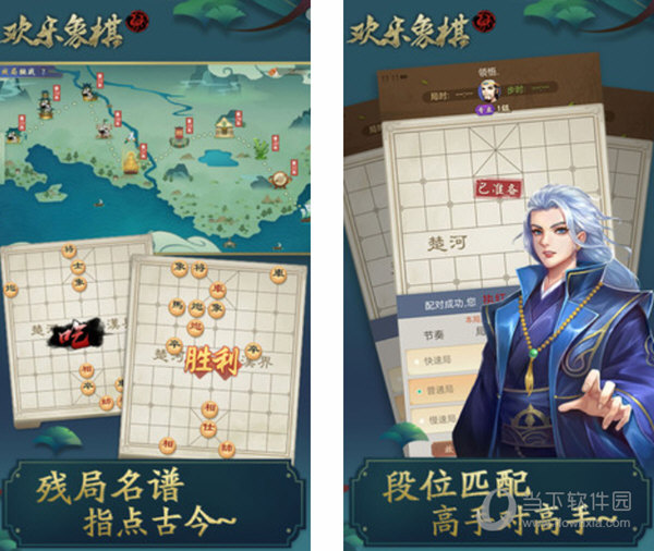 欢乐象棋电脑版