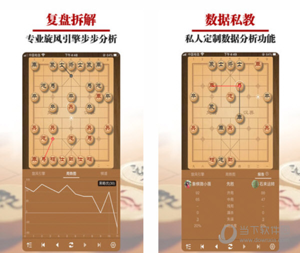 王者象棋电脑版