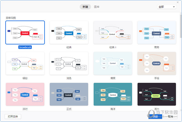 XMind ZEN 10.0绿色破解版