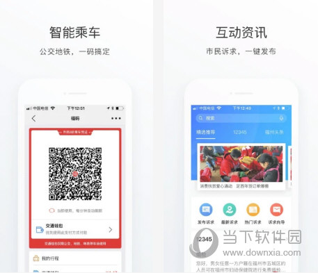 e福州电脑版下载
