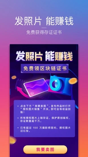 图虫 V7.44.0 安卓最新版截图1
