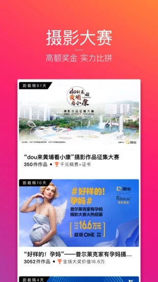 图虫 V7.44.0 安卓最新版截图5