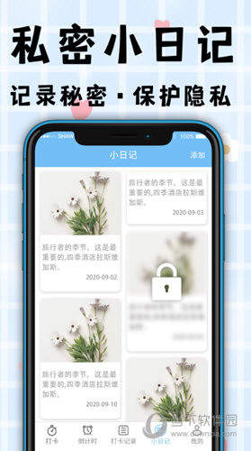 计划TODO清单打卡