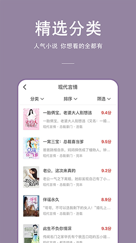 连尚免费读书 Vf3.3.8.1 安卓版截图3