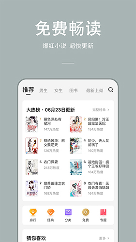 连尚免费读书 Vf3.3.8.1 安卓版截图4