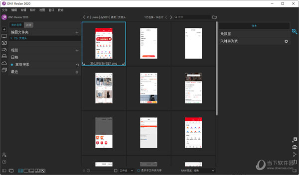 ON1 Resize 2020中文完整版