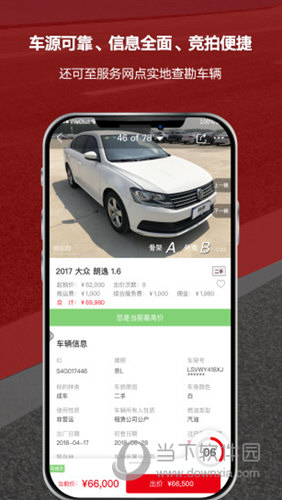 博车网拍卖APP