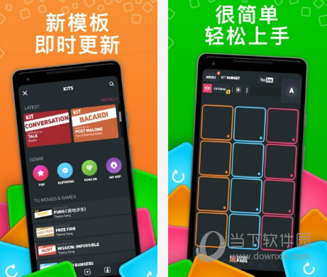 Super Pads电脑版下载