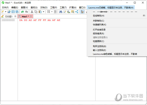 EverEdit4.2破解版