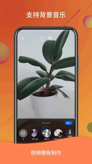 视频号制作 V1.3.0 安卓版截图4