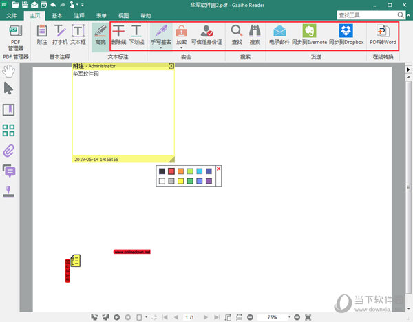 Gaaiho Reader汉化破解版