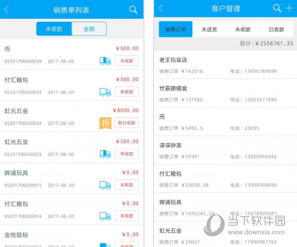 秒账商户版电脑版