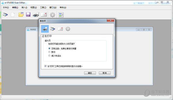 e-STUDIO Scan Editor