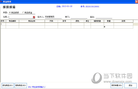 管家婆药品仓库管理