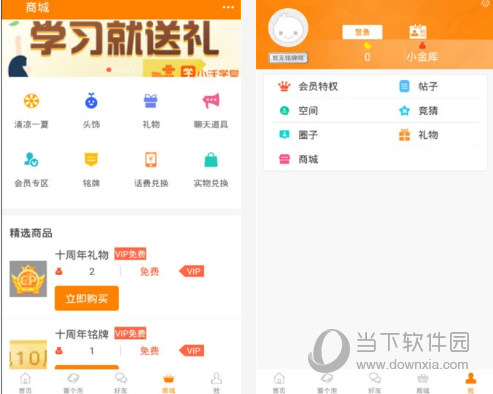 冒泡社区电脑版下载