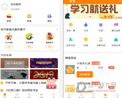 冒泡社区电脑版下载