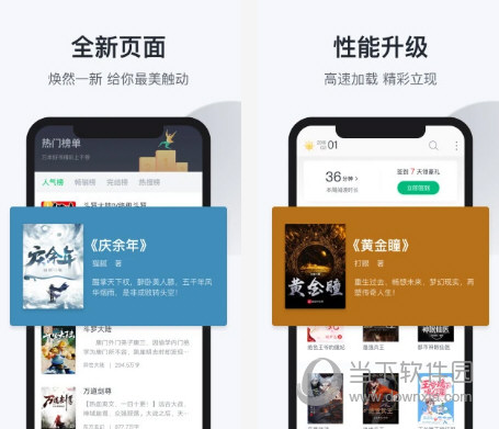 趣追书电脑版