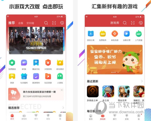 虫虫助手pc版 v4.2.8 模拟器版