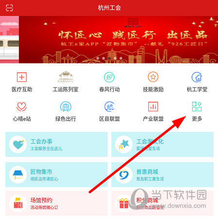点击上方的“更多”