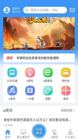 城客e家 V4.1.9 安卓版截图2