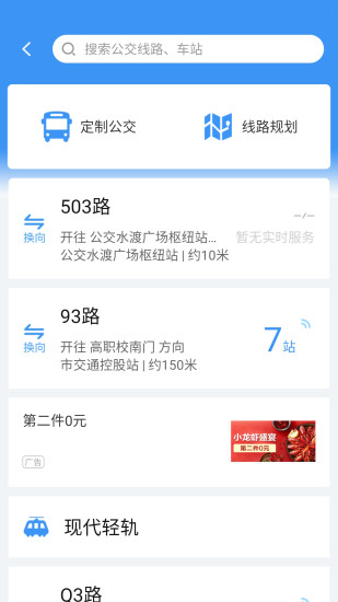 城客e家 V4.1.9 安卓版截图3