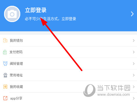 点击“立即登录”按钮