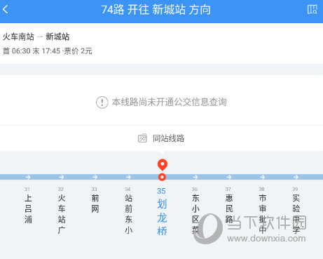 公交线路的详情界面