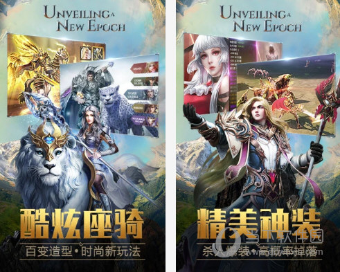 永恒纪元电脑版下载