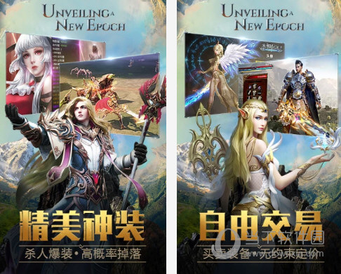 永恒纪元电脑版下载