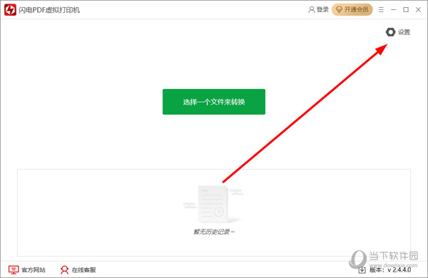 在主界面知识兔点击右上方的“设置”