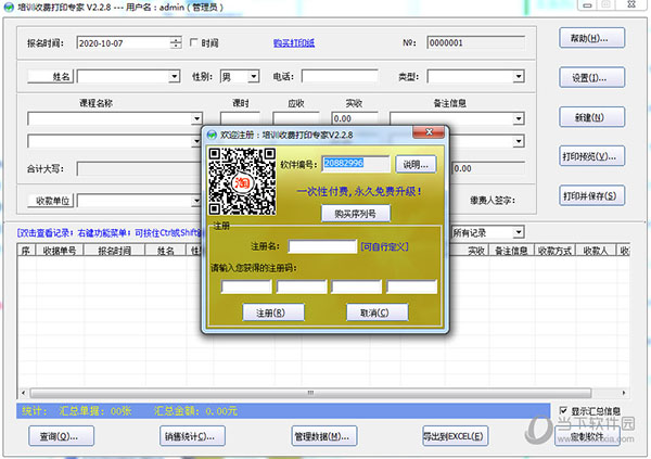 石子培训收费打印专家