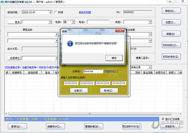 石子培训收费打印专家