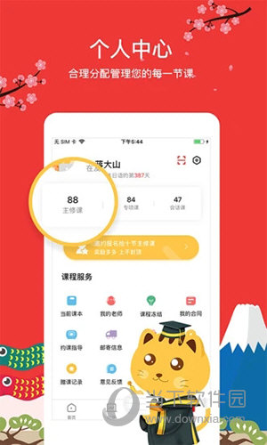 友达日语