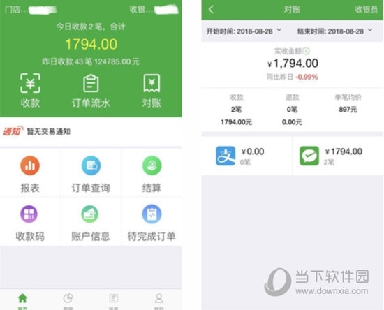 微邮付电脑版