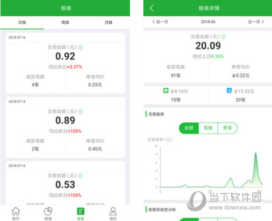 微邮付电脑版
