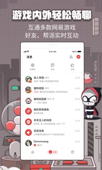 网易大神手机版 V3.63.0 安卓最新版截图2