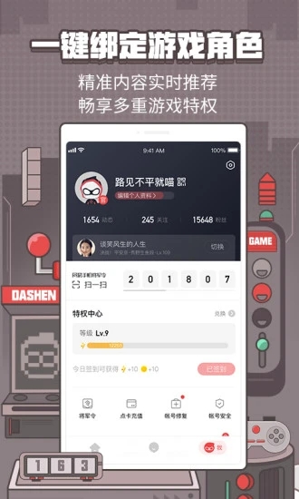网易大神手机版 V3.63.0 安卓最新版截图3
