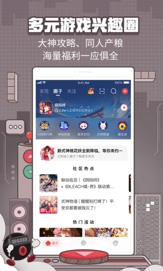 网易大神手机版 V3.63.0 安卓最新版截图1