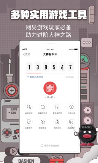 网易大神手机版 V3.63.0 安卓最新版截图4