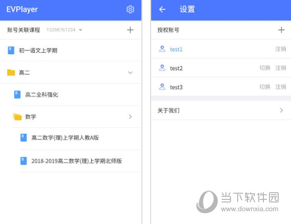 EVPlayer2电脑版