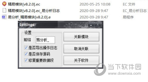 Ectool
