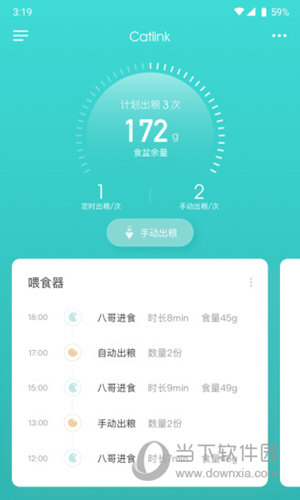 CatlinkAPP