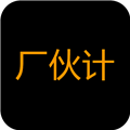 厂伙计 V2.0.5 安卓版