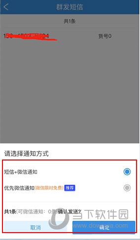 快递如何发短信