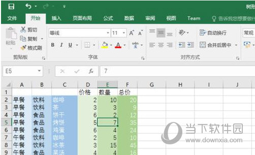 Excel2016绿色版