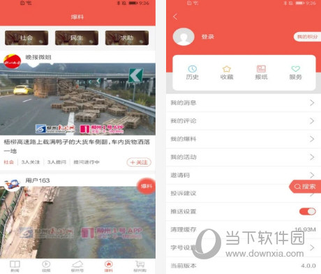 柳州1号电脑版下载
